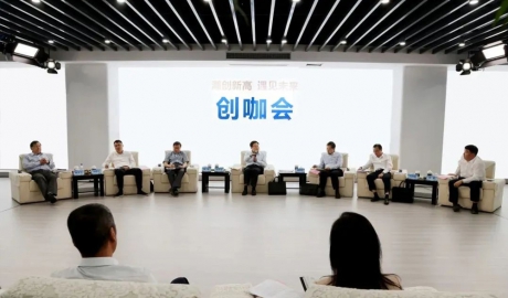 快訊丨董事長(zhǎng)花成巍參加高新區(qū)&ldquo;潮創(chuàng)新高 遇見未來(lái)&rdquo;創(chuàng)咖會(huì)